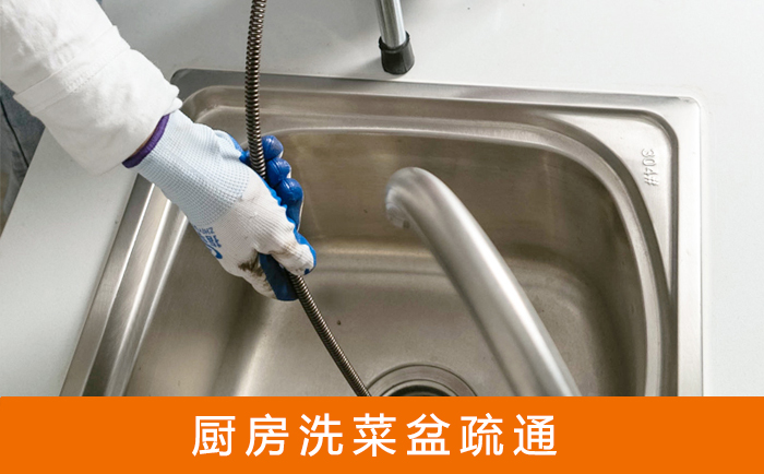 文昌洗菜池疏通
