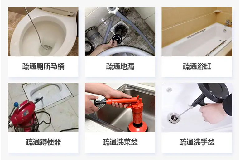 文昌下水道疏通电话【管道疏通】24h专业上门服务